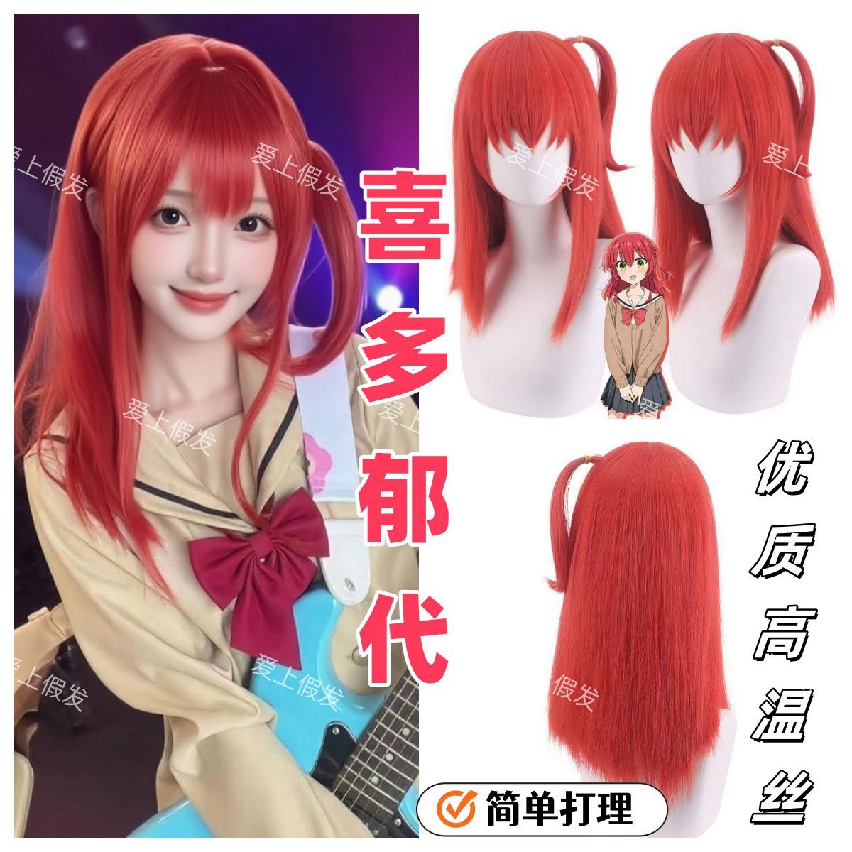 Bocchi la Roccia! Parrucca cos - Hair Care In Japan recensione e prezzo